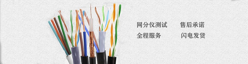 韦德网站官网網線