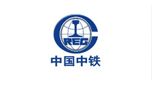 中國中鐵