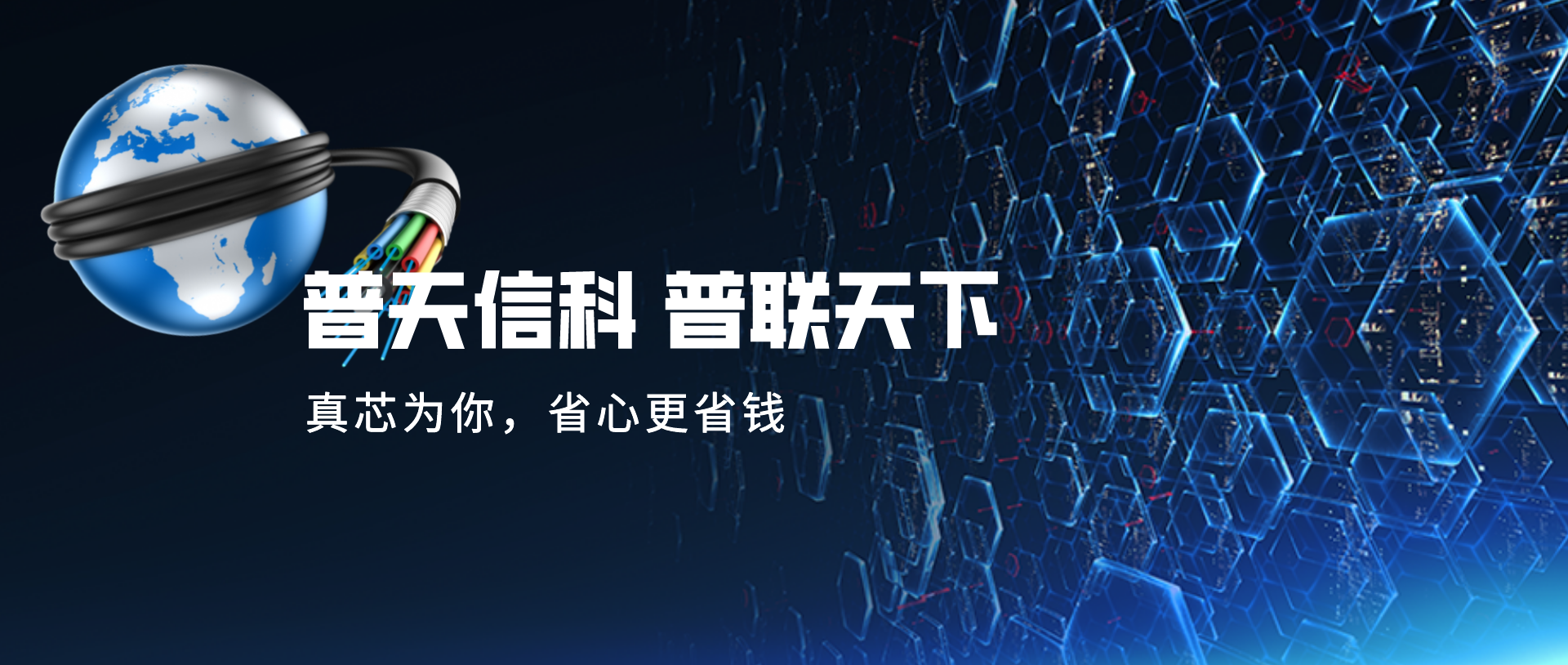 韦德网站官网-網線