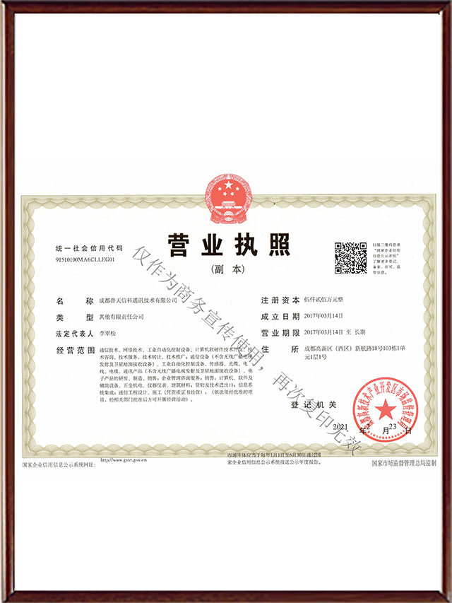 韦德网站官网營業執照