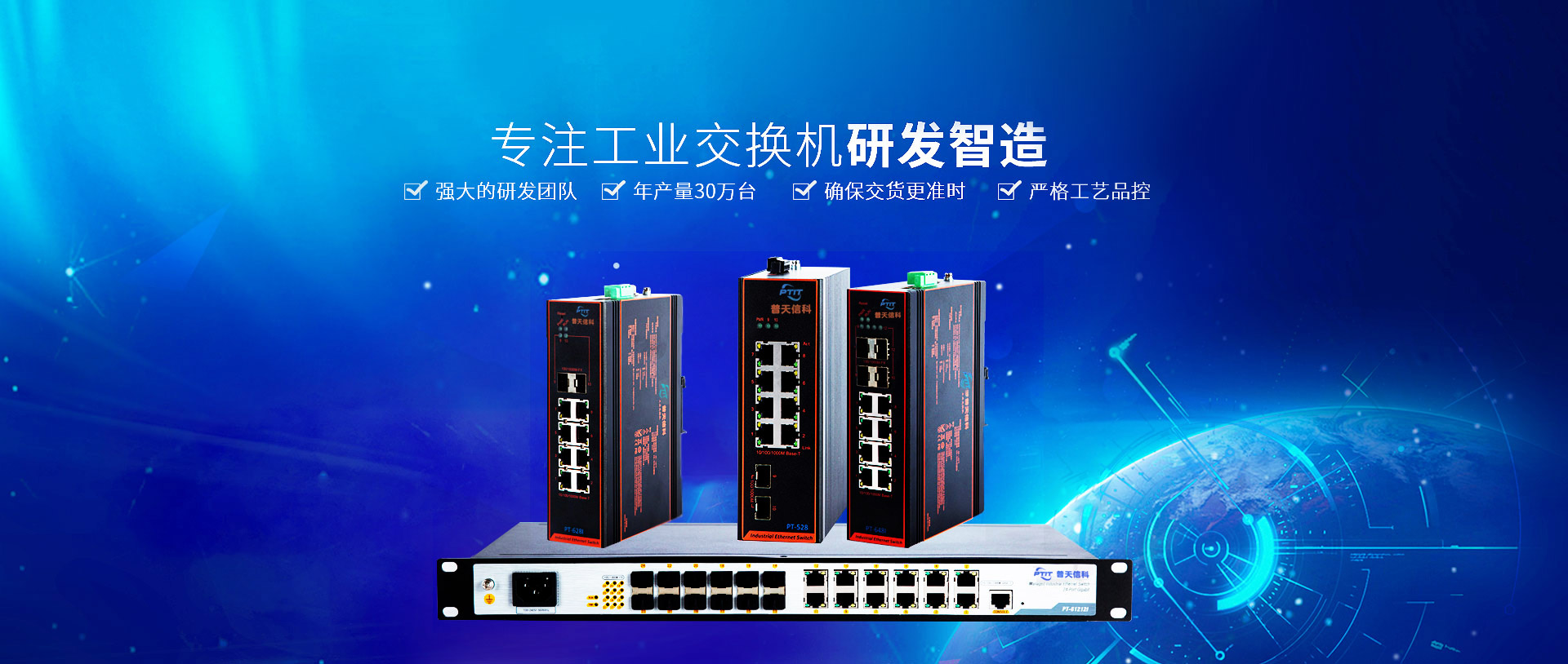 韦德网站官网-專注工業交換機研發智造