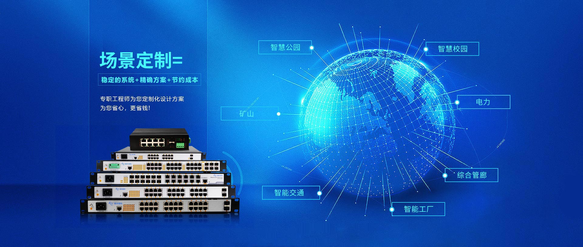 韦德网站官网-專職工程師為您定製化設計方案，為您省心，更省錢