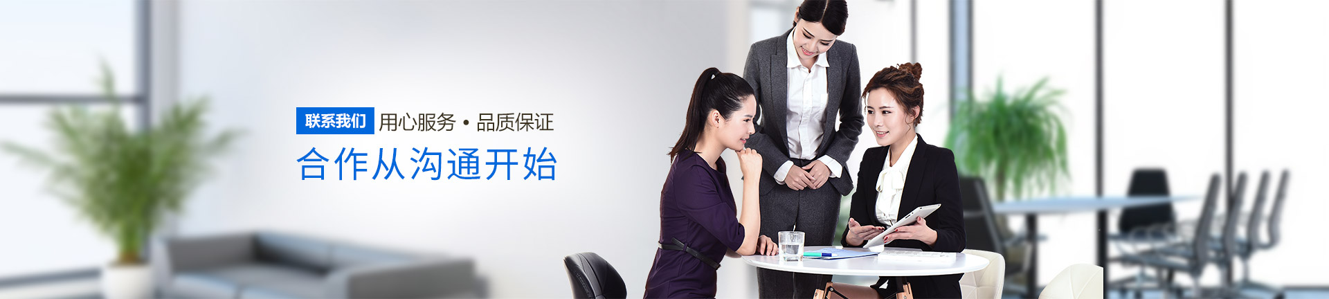 聯係我們